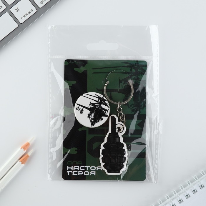 Подарочный набор &laquo;Для настоящего героя&raquo; значок + брелок, 6,8 х 10,5 см