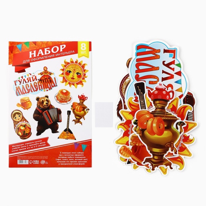 Набор оформительский &laquo;23 февраля&raquo;, 20 х 30 см