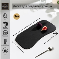 Доска для подачи из сланца Magistro Valley, 20×40 см Доска для подачи из сланца Magistro Valley, 20×40 см