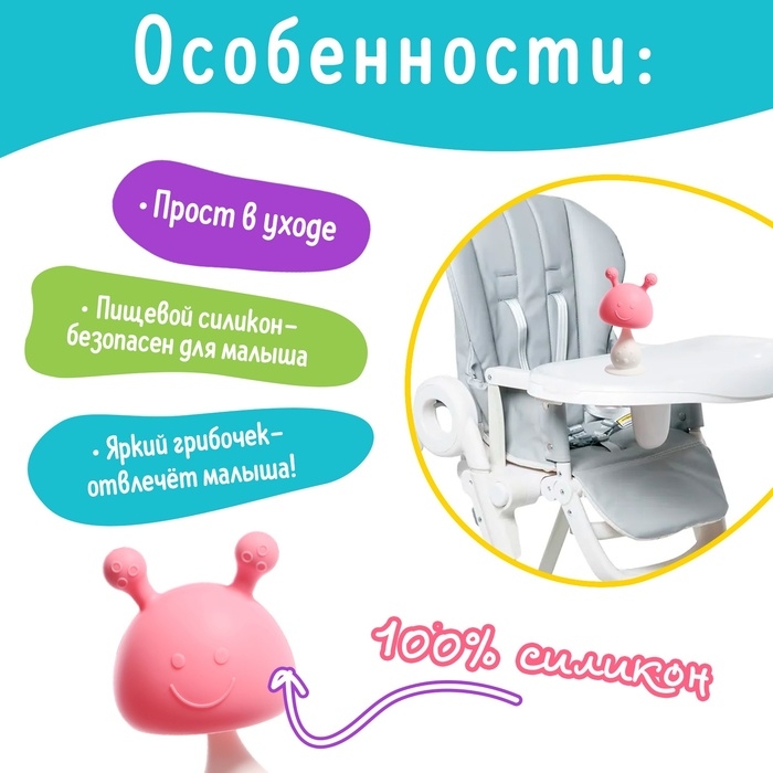 Прорезыватель для зубов детский «Грибочек», МИКС Прорезыватель для зубов детский «Грибочек», МИКС