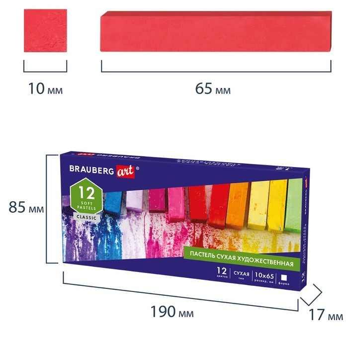 Пастель сухая, набор 12 цветов, BRAUBERG ART CLASSIC, квадратное сечение, художественная