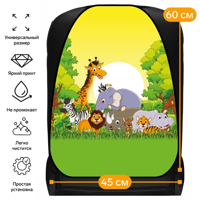 Накидка на сиденье автомобильное Cartage Зоопарк, ПВХ, 60 х 45 см, европодвес Накидка на сиденье автомобильное Cartage Зоопарк, ПВХ, 60 х 45 см, европодвес
