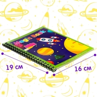 Книжка для рисования водой &laquo;Космос&raquo;, с маркером