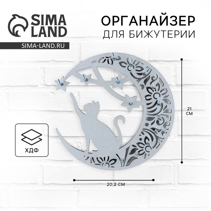 Органайзер настенный для бижутерии &laquo;Кошечка на луне&raquo;