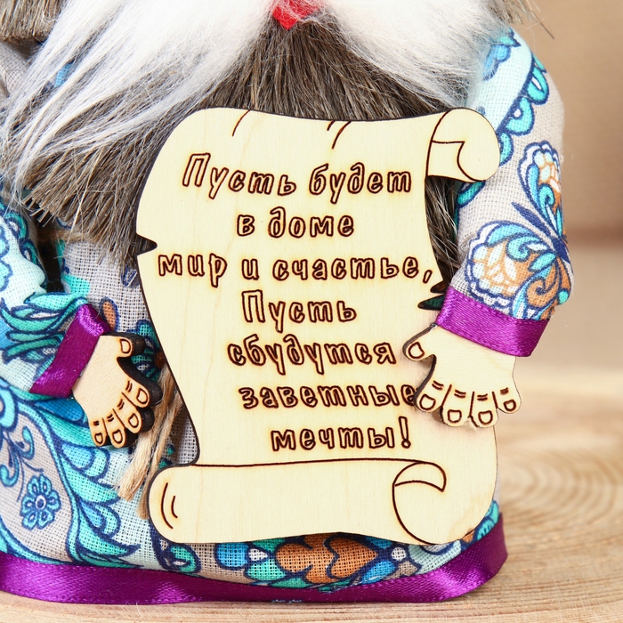 Оберег "Домовой с панно", 15-16 см