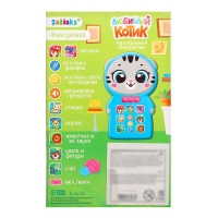 Музыкальный телефончик &laquo;Любимый котик&raquo;, звук, свет