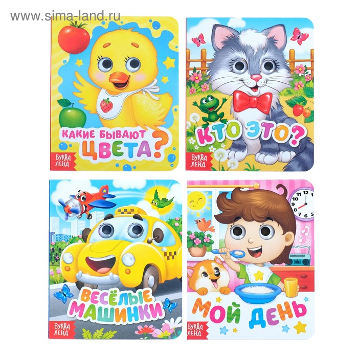 Книги с глазками картонные набор «Изучаем всё вокруг», 4 шт. по 10 стр. Книги с глазками картонные набор «Изучаем всё вокруг», 4 шт. по 10 стр.