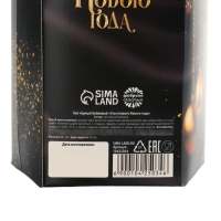 Новый год! Чай чёрный в коробке конфете &laquo;Счастливого Нового года&raquo;, 100 гр.