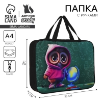 Папка для труда А4 на молнии текстиль 70мм 360 х 260 &laquo;1 сентября: Совушка&raquo;