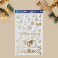 Наклейки новогодние виниловые с фольгированием &laquo;Праздник&raquo;, 30 х 50 см, Новый год