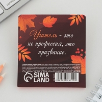 Набор стикеров-закладок «Лучшему учителю», 4 шт., 20 листов Набор стикеров-закладок «Лучшему учителю», 4 шт., 20 листов