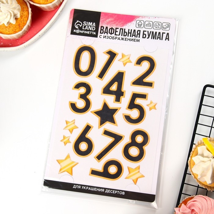 Вафельные картинки съедобные «Цифры» для капкейков, торта KONFINETTA, 1 лист А5 Вафельные картинки съедобные «Цифры» для капкейков, торта KONFINETTA, 1 лист А5