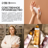 Гель для душа с маслом оливы и витамином Е, 300 мл, аромат лемонграсса и лайма, BOTANIC CARE by URAL LAB