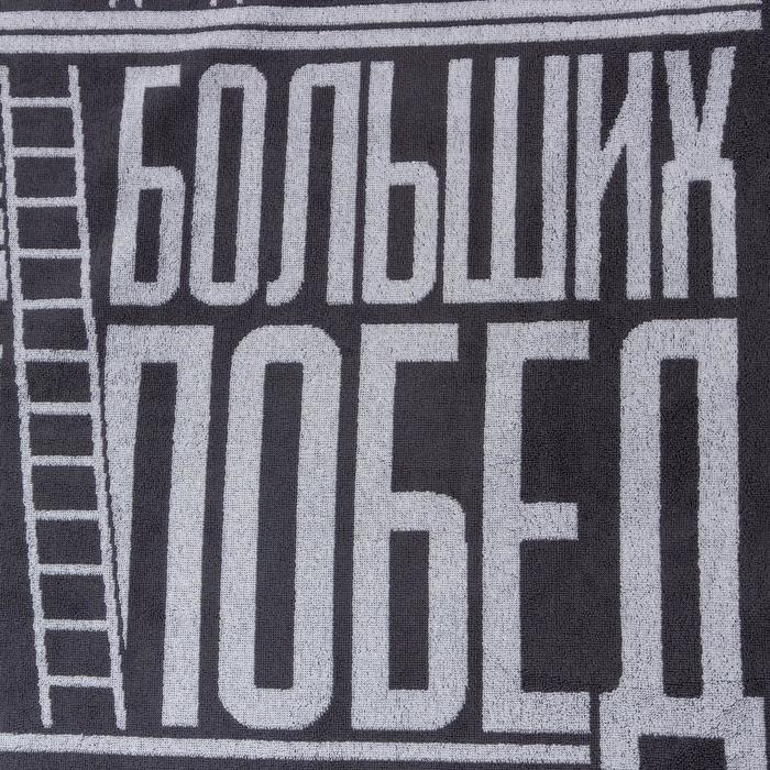 Полотенце махровое Этель Полотенце махровое Этель "Больших побед" 67х130 см, 100% хлопок, 420гр/м2