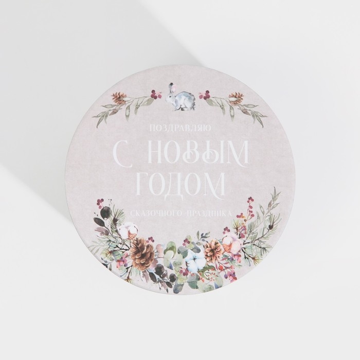 Набор подарочных коробок 5 в 1 &laquo;С Новым годом&raquo;, 13 х 14‒19.5 х 22 см, Новый год