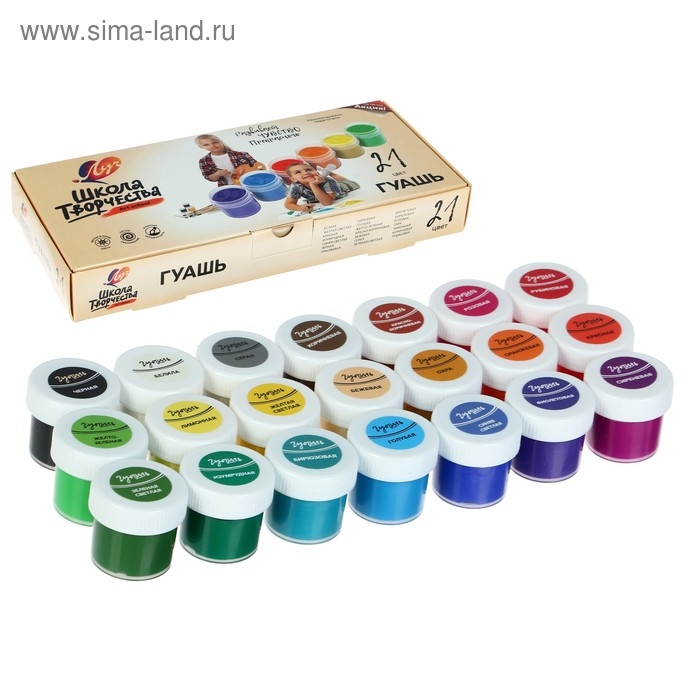 Гуашь 21 цвет х 20 мл Гуашь 21 цвет х 20 мл "Школа творчества"