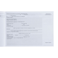 Медицинская карта ребенка Форма №112/у, 80 листов, Дамбо Медицинская карта ребенка Форма №112/у, 80 листов, Дамбо