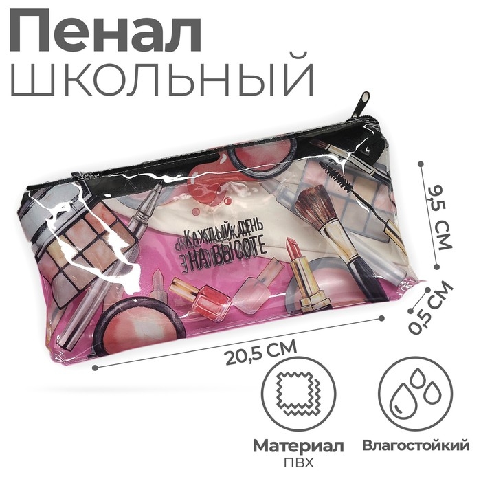 Пенал мягкий 1 отделение, 95 х 205 мм, плоский, ПВХ, Calligrata Пенал мягкий 1 отделение, 95 х 205 мм, плоский, ПВХ, Calligrata "Каждый день на высоте"