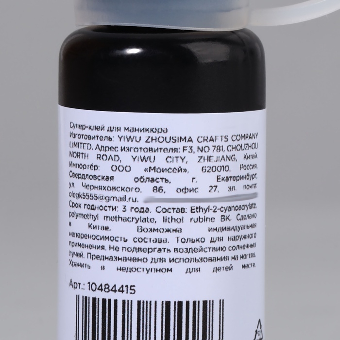 Клей д/дизайна жидкий UV/LED 8мл (10гр) бут QF Клей д/дизайна жидкий UV/LED 8мл (10гр) бут QF