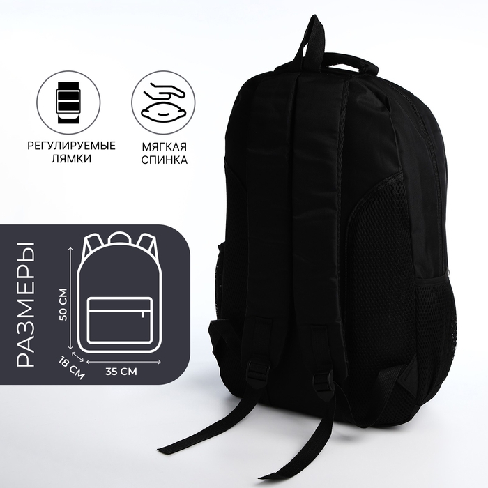 Рюкзак молодёжный из текстиля на молнии, 4 кармана, цвет чёрный/жёлтый Рюкзак молодёжный из текстиля на молнии, 4 кармана, цвет чёрный/жёлтый