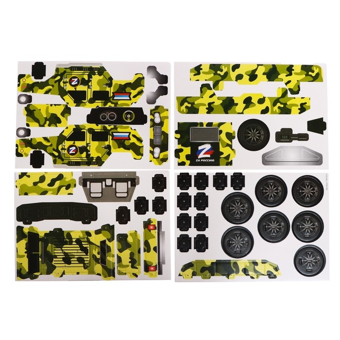 3D Конструктор из пенокартона &laquo;Военный Внедорожник&raquo;, с символикой Z, 46 деталей