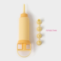 Шприц кондитерский Доляна &laquo;Ваниль&raquo;, 5 насадок, 22&times;5,7&times;5 см