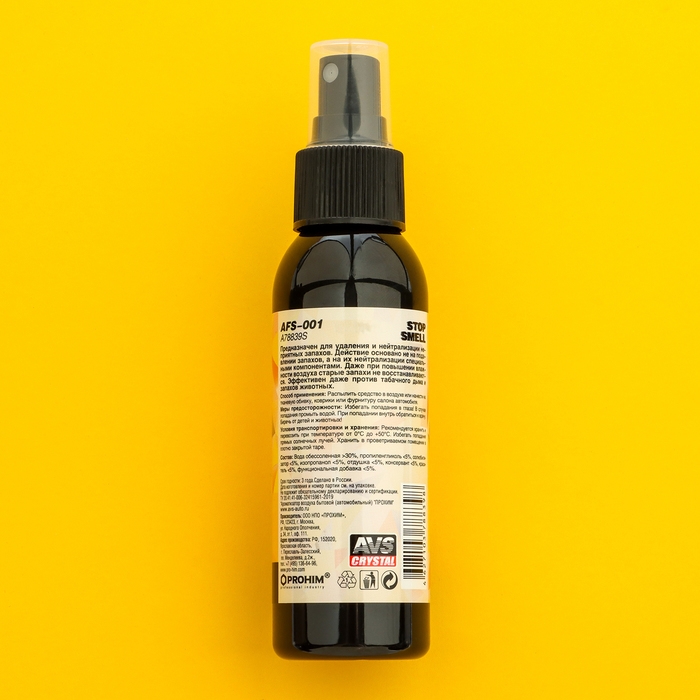 Ароматизатор AVS AFS-001 Stop Smell, ваниль, спрей, 100 мл