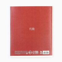 Тетрадь предметная А5, 48 л на скрепке &laquo;1 сентября: Аниме.Алгебра&raquo; ВД лак