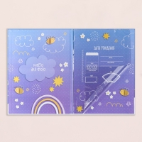 Свидетельство о рождении "Радуга и облака" тиснение, фиолетовый фон, А4 Свидетельство о рождении "Радуга и облака" тиснение, фиолетовый фон, А4