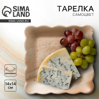 Тарелка глубокая керамическая &laquo;Самоцвет&raquo;, 14 х 14 см, цвет бежевый