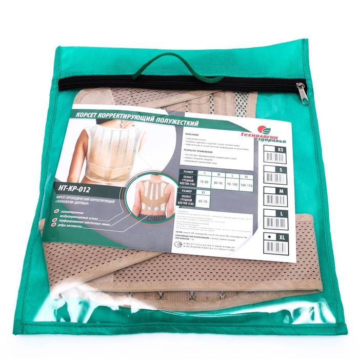Корректор осанки НТ-КР-012, полужёсткий, 4 ребра, размер XL, цвет бежевый Корректор осанки НТ-КР-012, полужёсткий, 4 ребра, размер XL, цвет бежевый