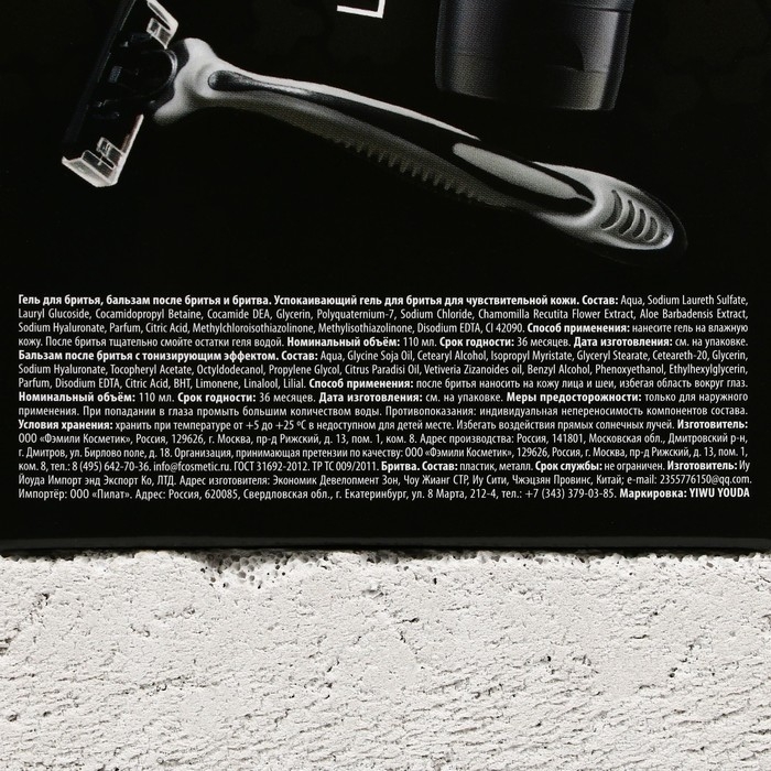 Подарочный набор косметики &laquo;Подарок для лучшего мужчины&raquo;, гель для бритья 110 мл и бритва, HARD LINE