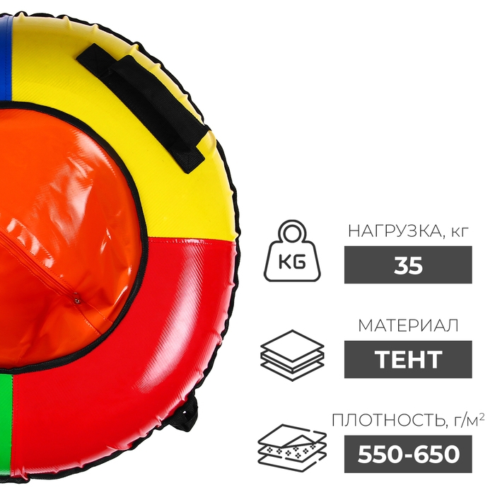 Тюбинг-ватрушка Winter Star, диаметр чехла 73 см, цвета МИКС Тюбинг-ватрушка Winter Star, диаметр чехла 73 см, цвета МИКС