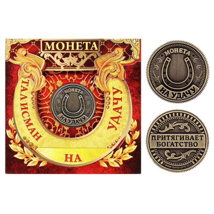 Монета сувенир &laquo;Талисман на удачу - притягивает богатство&raquo;, d=2 см.