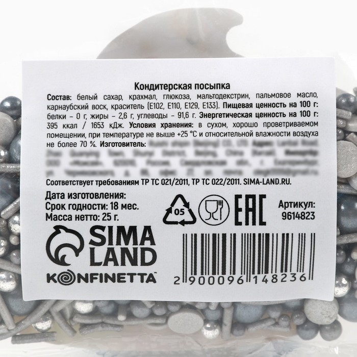 Посыпка кондитерская: серебристая, 25 г. Посыпка кондитерская: серебристая, 25 г.