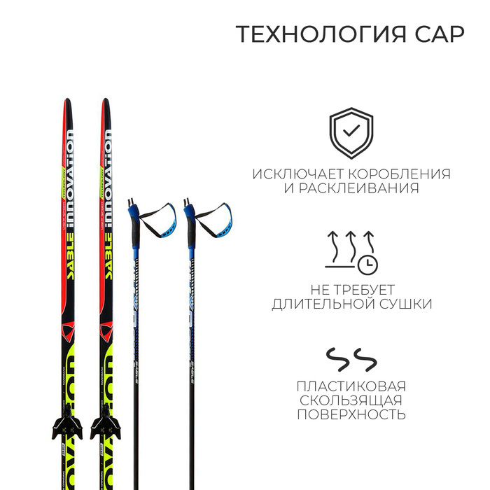 Комплект лыжный: пластиковые лыжи 205 см без насечек, стеклопластиковые палки 165 см, крепления NN75 мм, цвета МИКС Комплект лыжный: пластиковые лыжи 205 см без насечек, стеклопластиковые палки 165 см, крепления NN75 мм, цвета МИКС