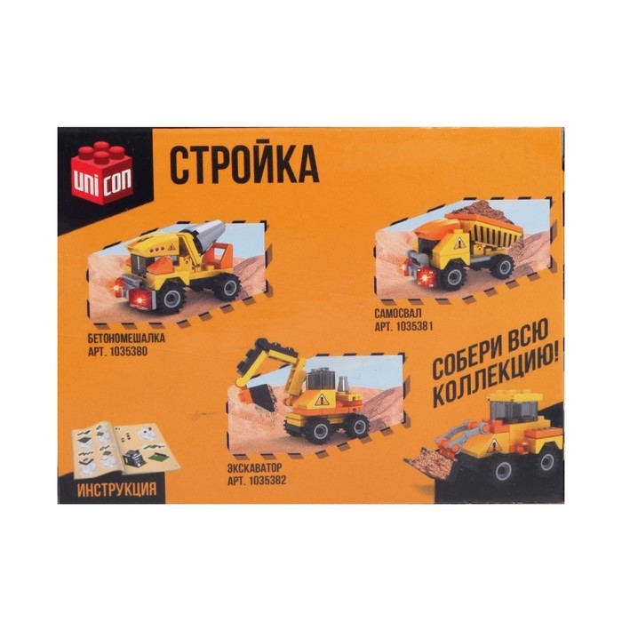 Конструктор «Погрузчик», 27 деталей Конструктор «Погрузчик», 27 деталей