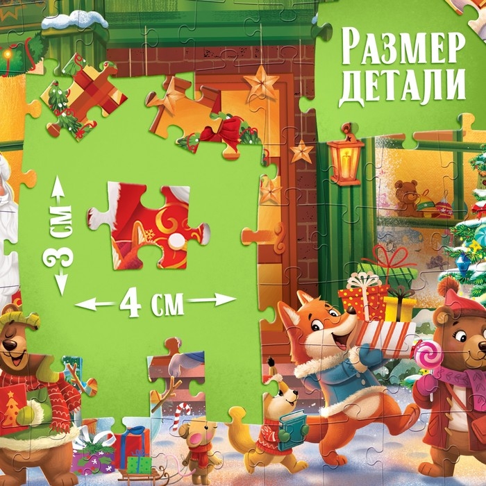 Пазл «Сказочный праздник», 104 элемента, большая коробка Пазл «Сказочный праздник», 104 элемента, большая коробка