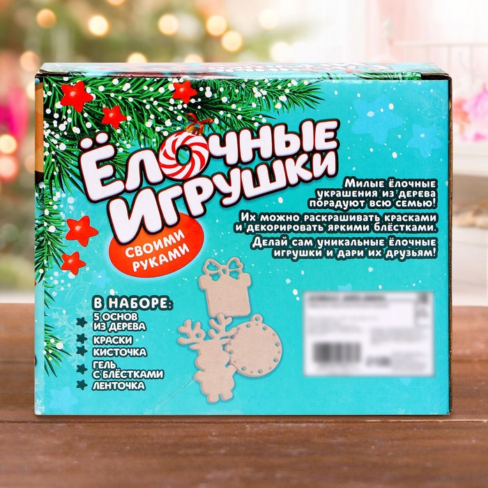 Набор для творчества «Ёлочные игрушки из дерева. Сделай сам» (олень, подарок, шарик) Набор для творчества «Ёлочные игрушки из дерева. Сделай сам» (олень, подарок, шарик)