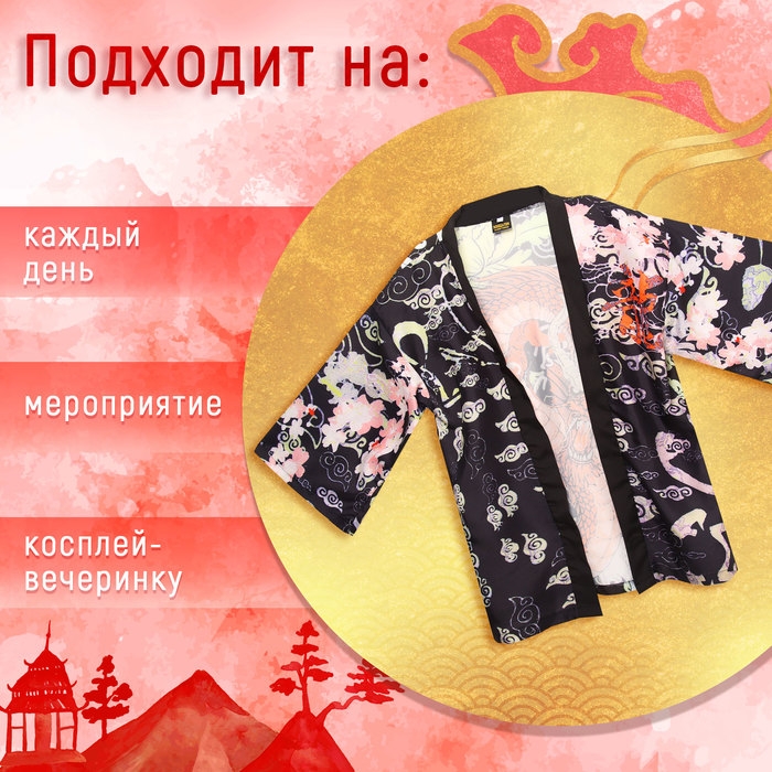 Карнавальное хаори «Красный дракон», р. 42–44 (S) Карнавальное хаори «Красный дракон», р. 42–44 (S)