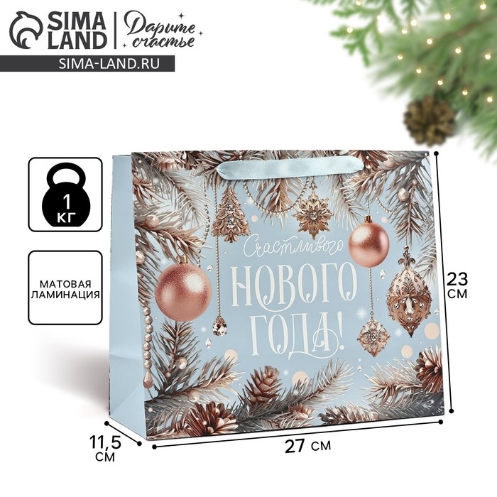 Пакет подарочный новогодний ламинированный &laquo;Счастливого Нового года&raquo;, ML 23 х 27 х 11.5 см , Новый год