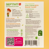 Гель для стирки SEPTIVIT "Дыня и Мед" универсальный, 5 л Гель для стирки SEPTIVIT "Дыня и Мед" универсальный, 5 л