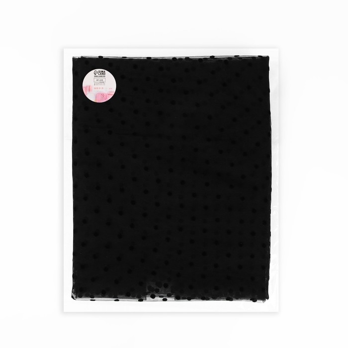 Сетка с флоком &laquo;Горох&raquo;, 150 см, 1 &plusmn; 0,2 м, цвет чёрный