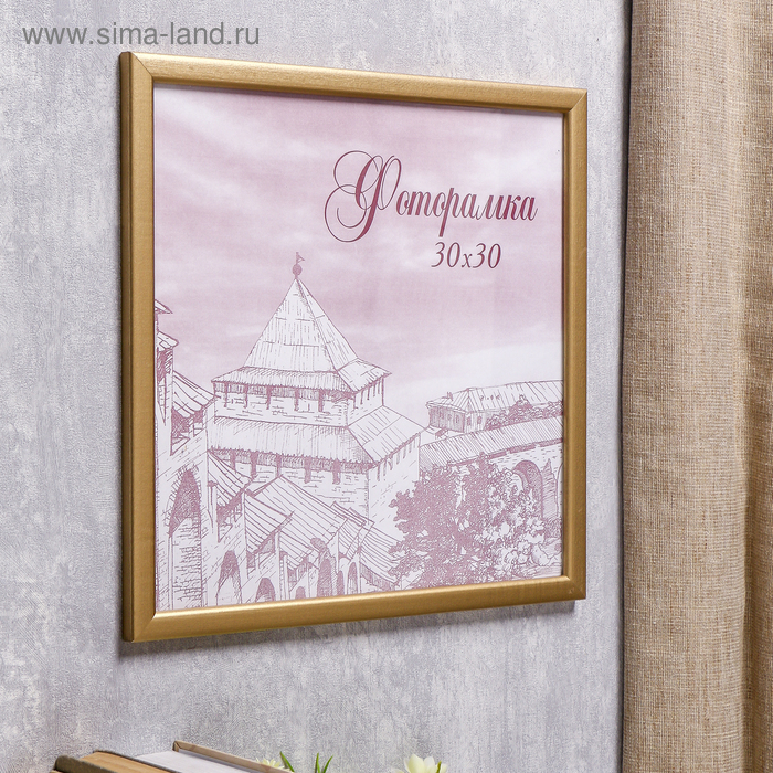 Фоторамка сосна с19 золото 30х30 см (пластиковый экран)