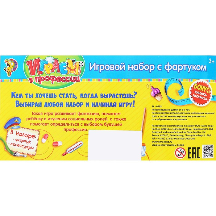 Набор игровой &laquo;Парикмахер&raquo;, 6-8 предметов, с фартуком, МИКС