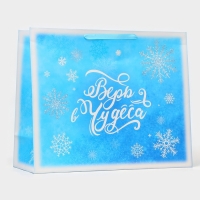 Новый год. Пакет ламинированный горизонтальный "Вера в чудеса", XL 49 &times; 40 &times; 19 см.