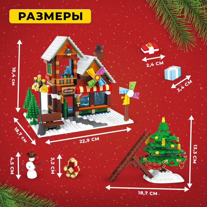 Конструктор «Рождественский парк», 812 деталей Конструктор «Рождественский парк», 812 деталей