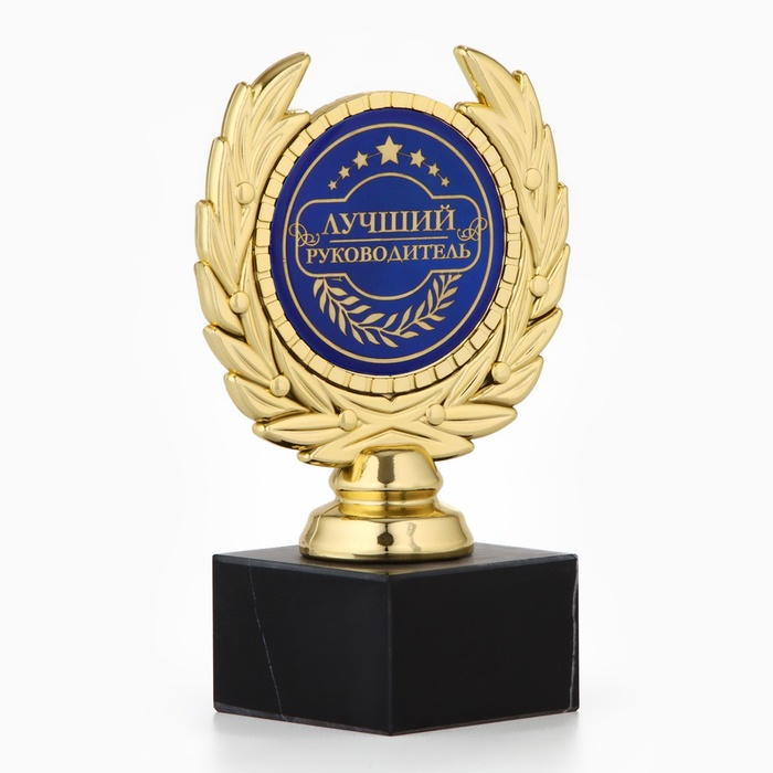 Кубок &laquo;Лучший руководитель&raquo; наградная фигура, пластик, 13 х 8 х 5 см.