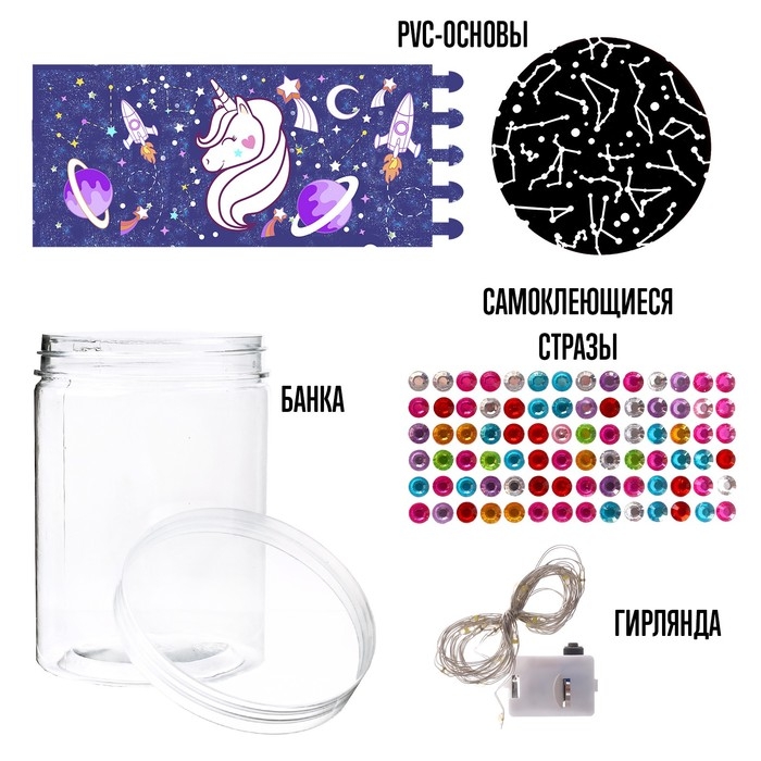 Набор для творчества &laquo;Ночник с алмазной вышивкой. Единорог&raquo;