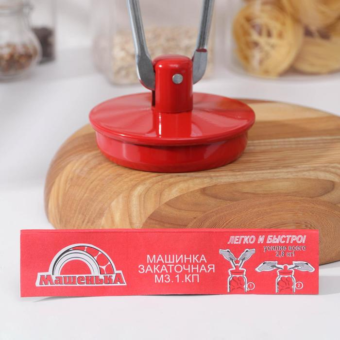 Закаточная машинка &laquo;Машенька&raquo;, автомат, цвет красный
